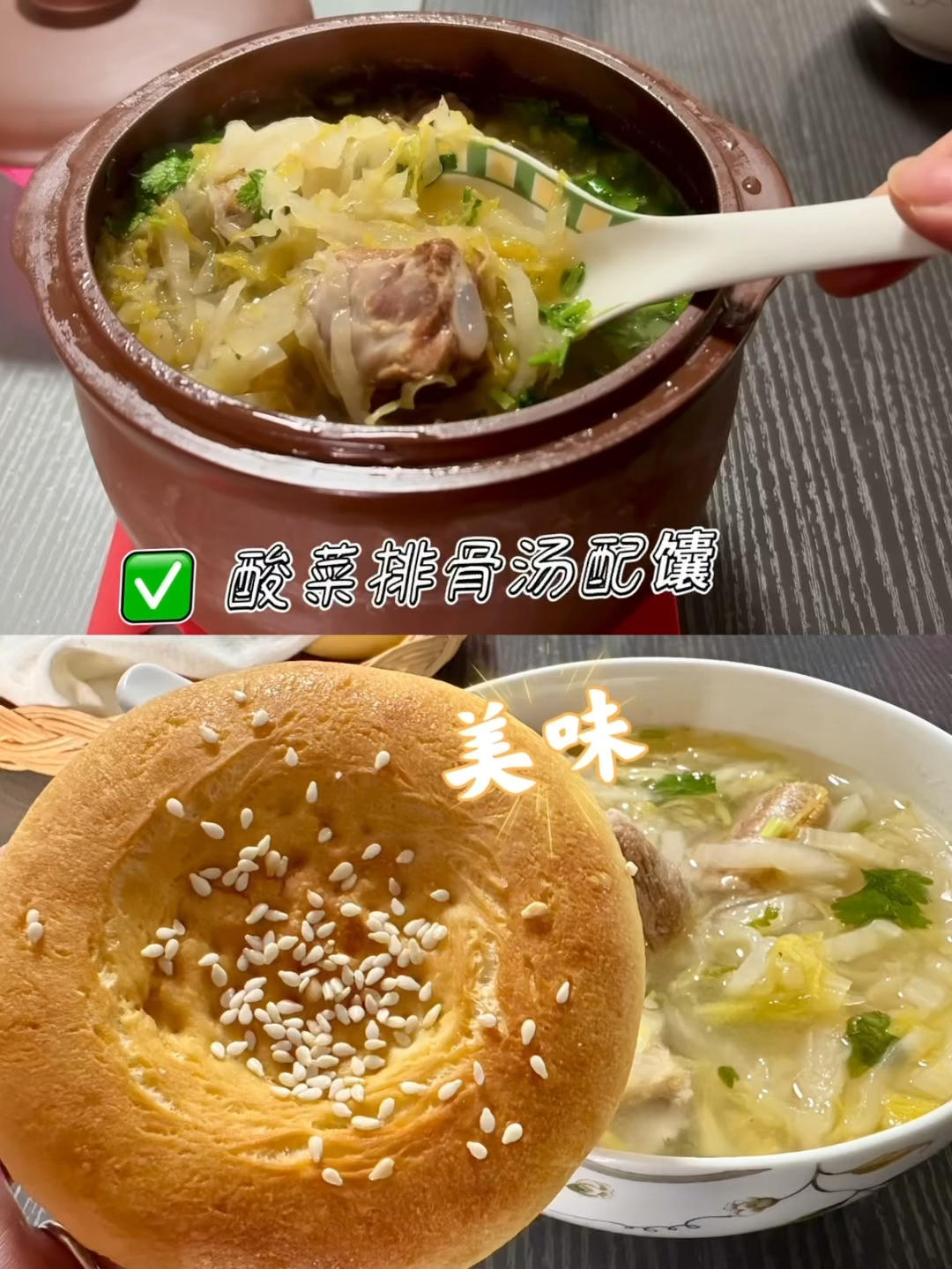 晚餐•2025年12月13日