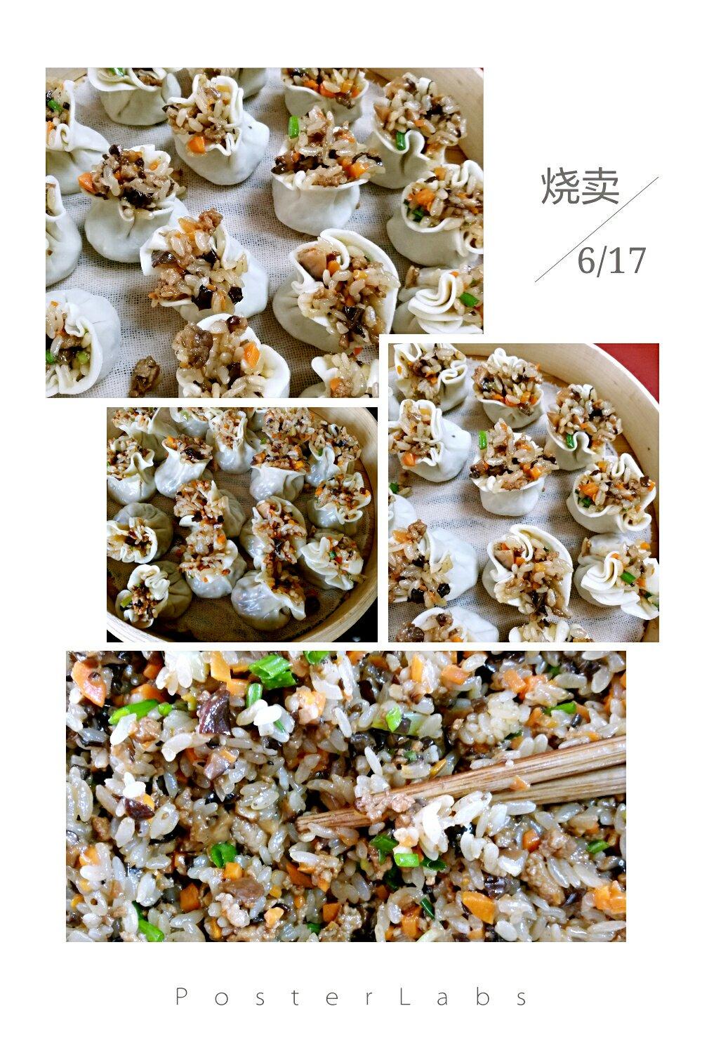 家常烧卖(爸爸的味道)