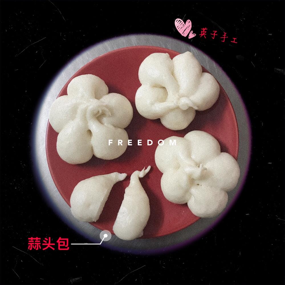 从脚绿到头的大蒜包