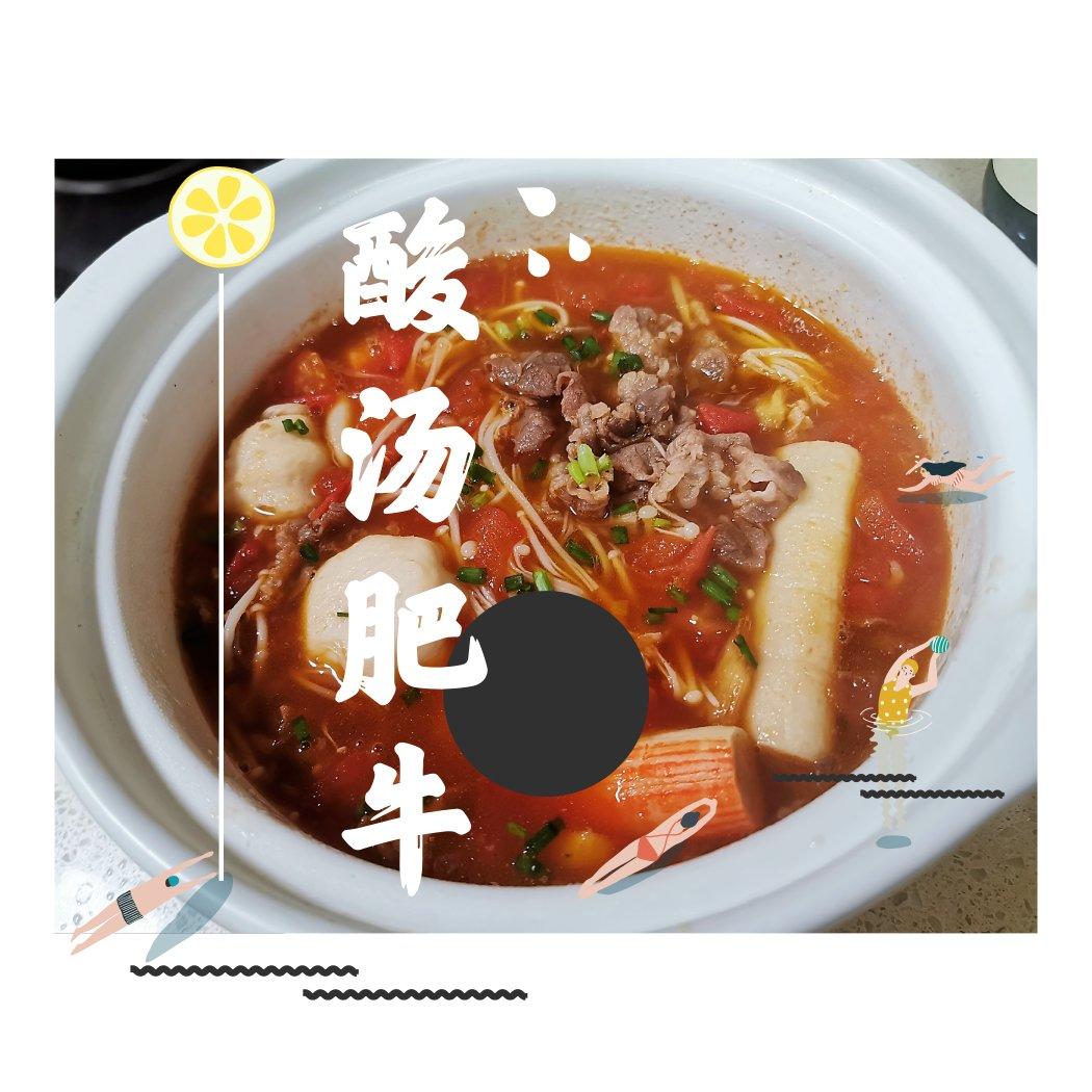 番茄肥牛汤