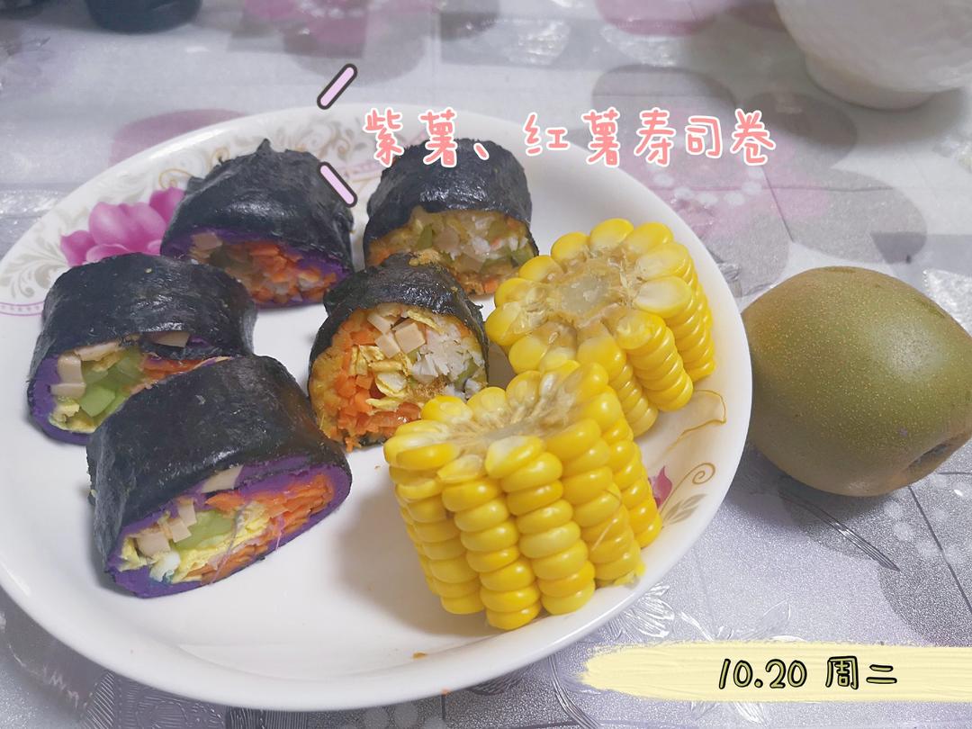 （好吃不胖！减脂寿司）『低卡红薯/紫薯寿司卷』