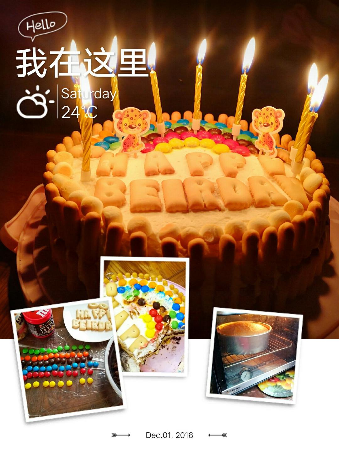 宝宝生日蛋糕