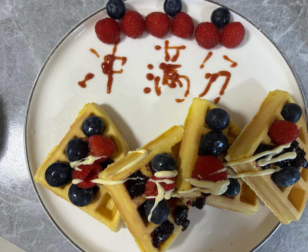 无泡打粉华夫饼(早餐机版)