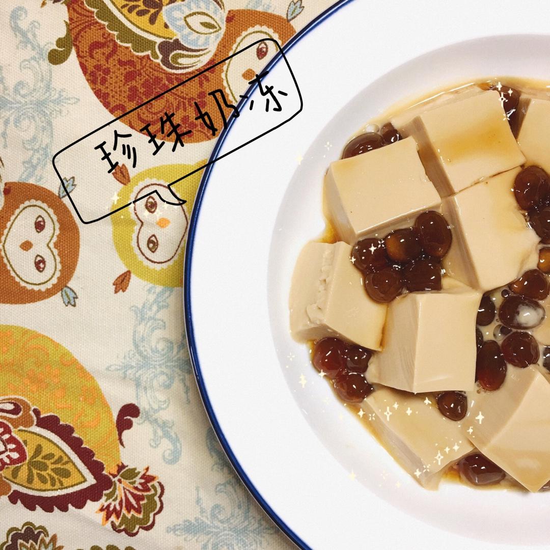 超Q弹嫩滑❗️巨好吃珍珠奶茶奶冻🥤入口即化