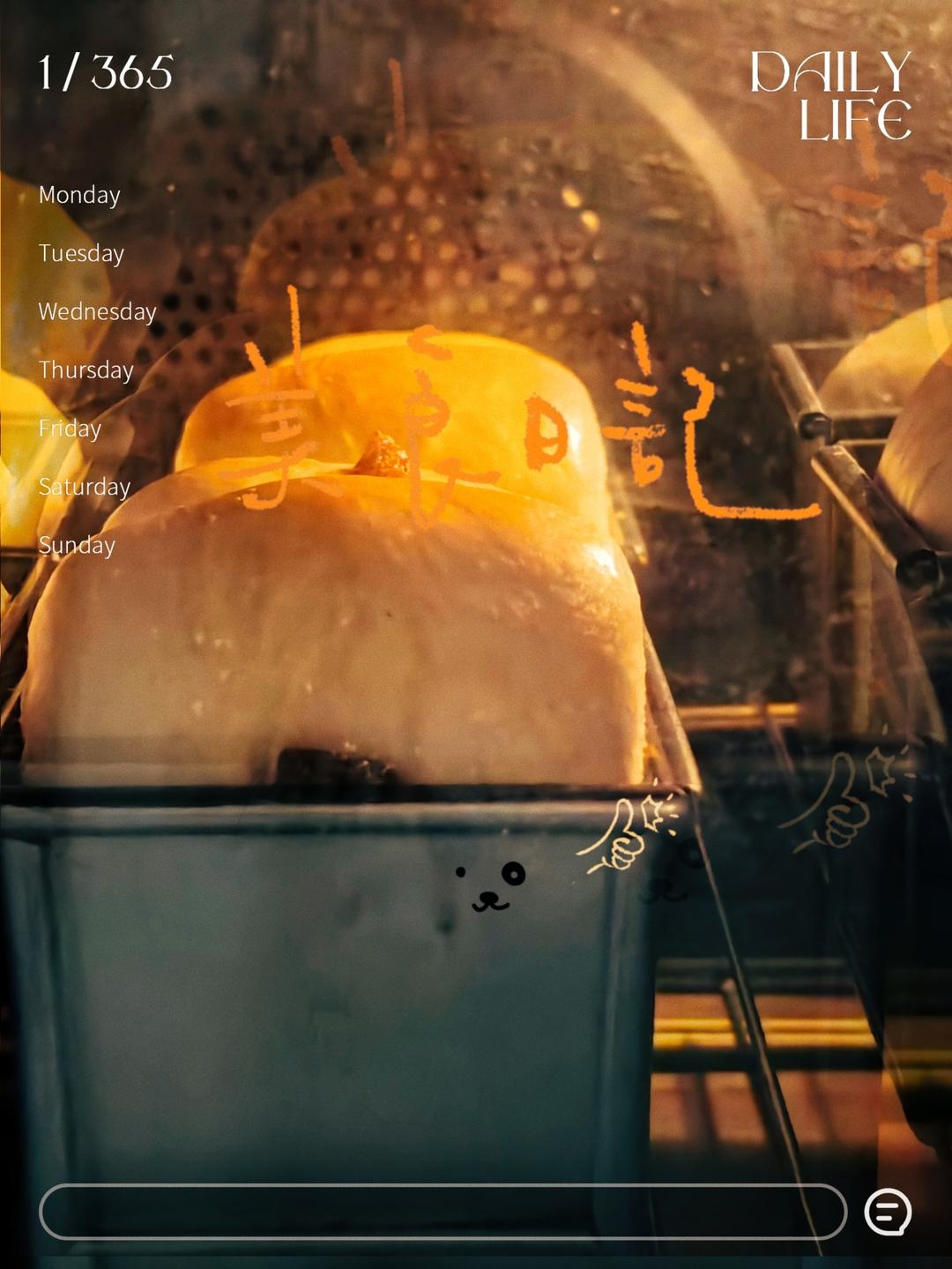 一整个蛋吐司（超好记的万能吐司配方）