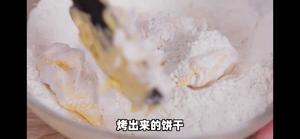 【老上海】白脱葡萄干饼干的做法 步骤23