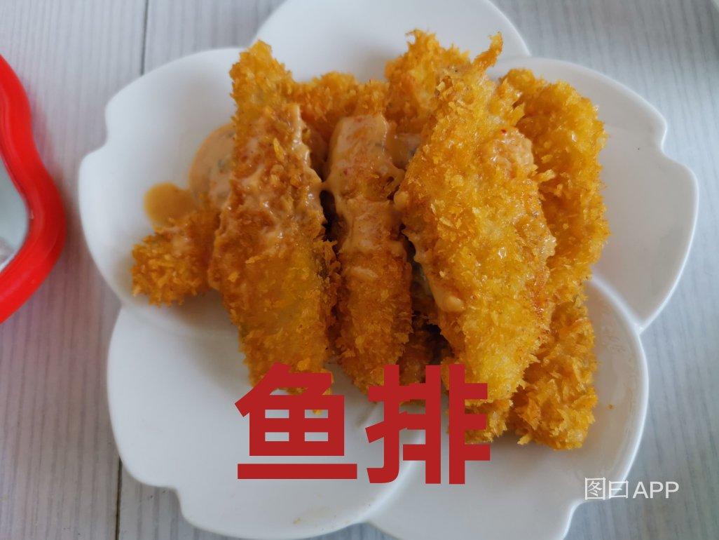 炸巴沙鱼排