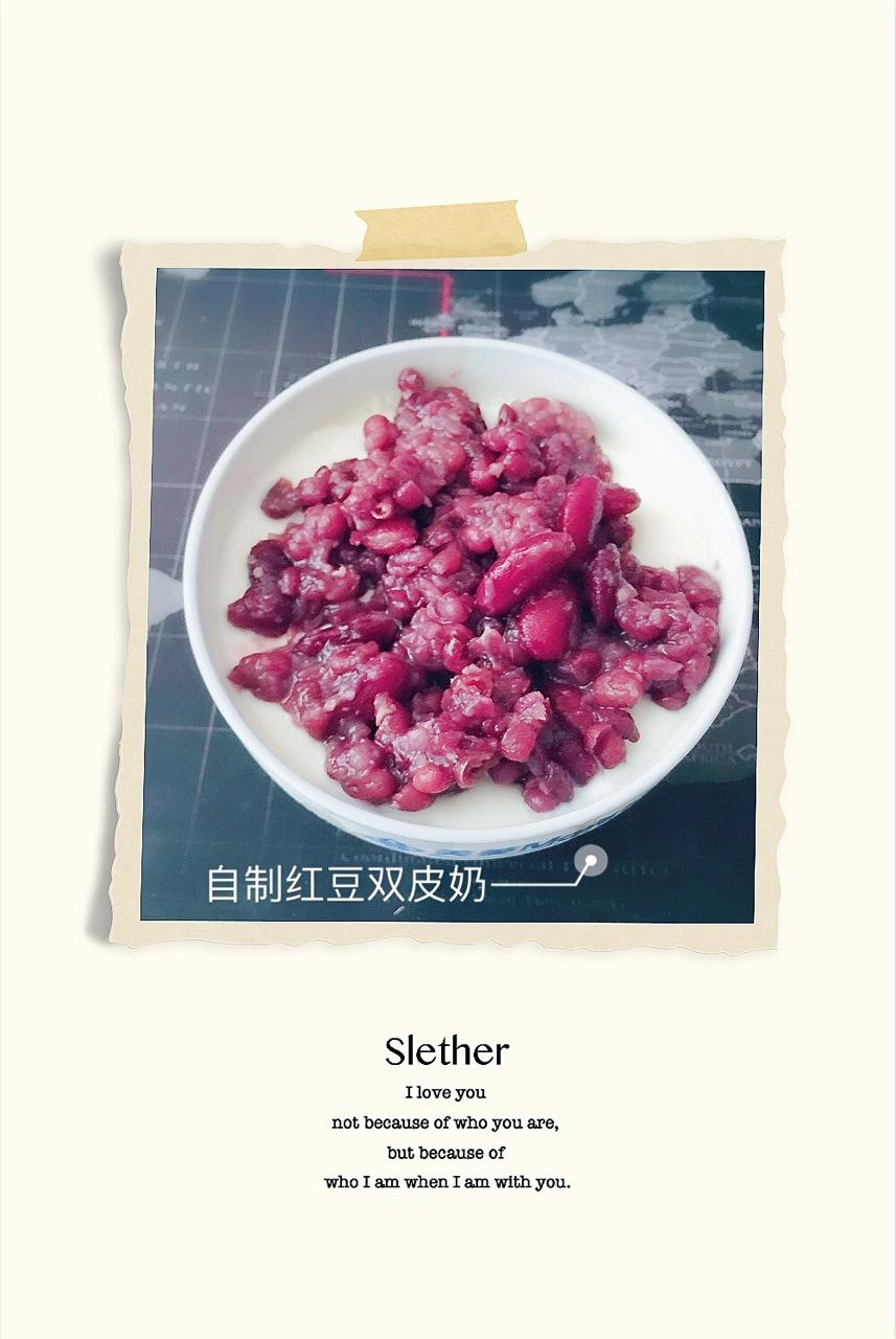 自制蜜红豆（免高压锅）