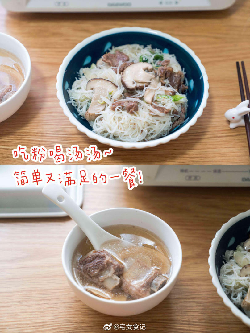宅食录
