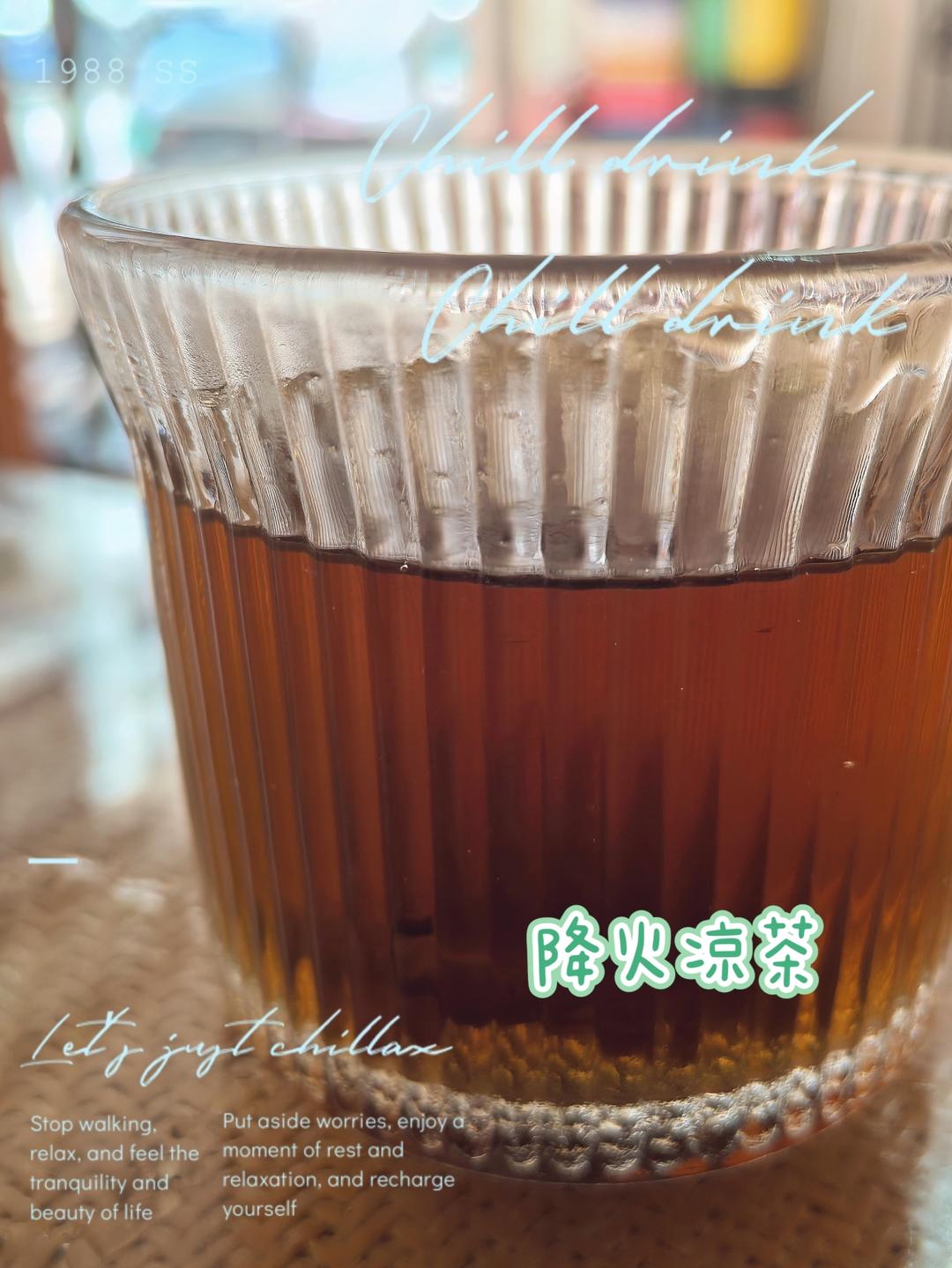 特方好味道降火凉茶