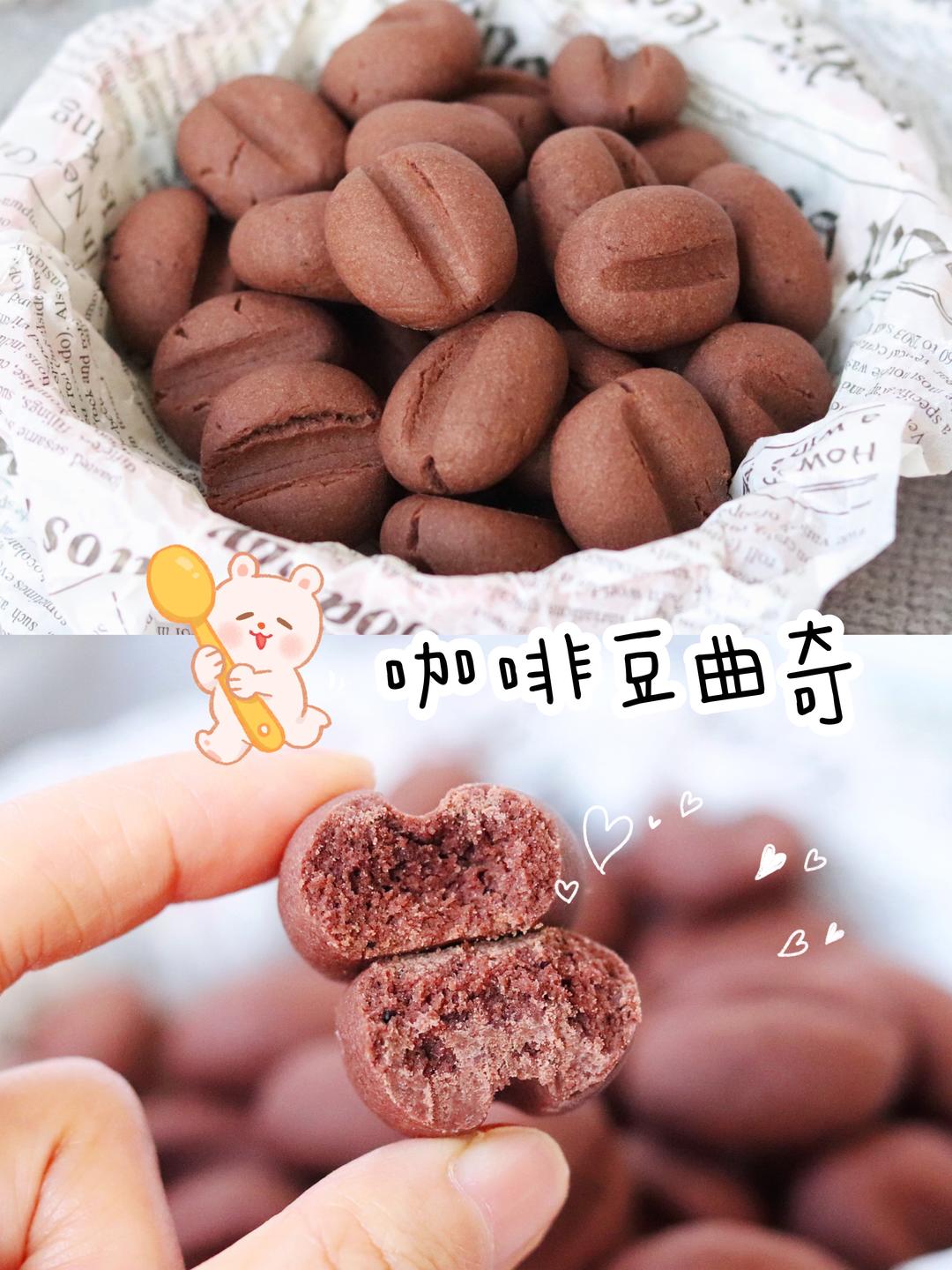 香酥可口❗️巨简单的咖啡豆饼干的做法