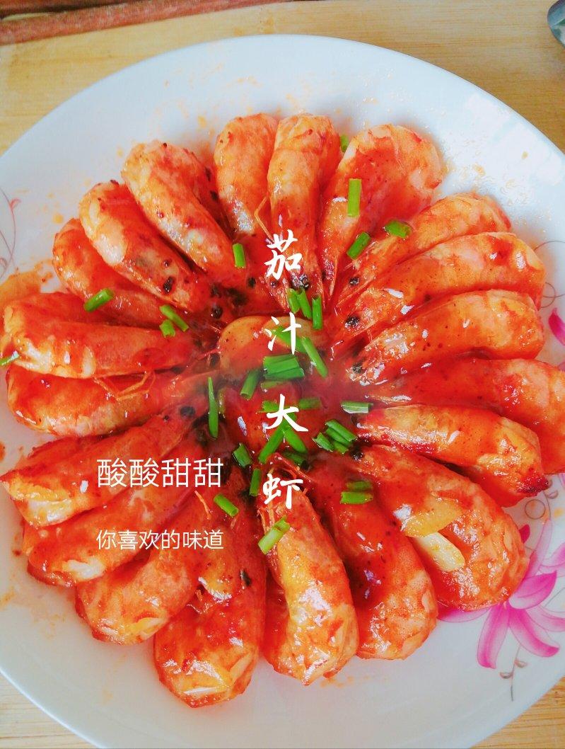 黄晓明茄汁大虾－中餐厅