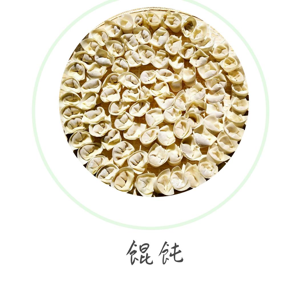 馄饨方法
