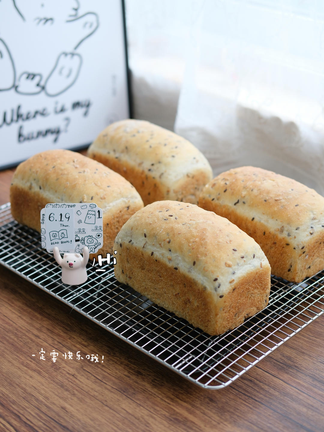 英式脆皮吐司2.0--多谷物主食吐司