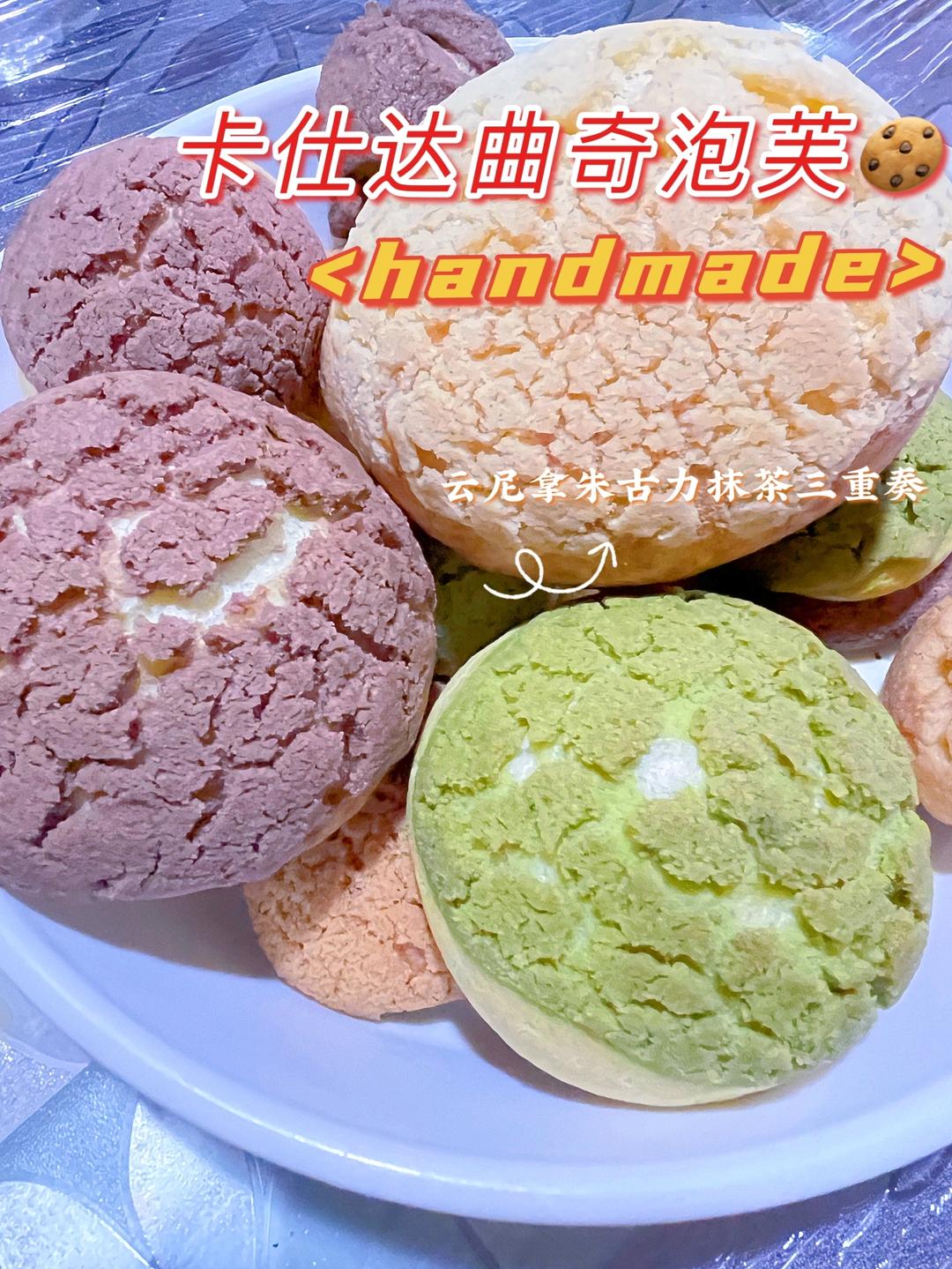 完美酥皮大泡芙｜少油｜详细教程｜3种口味｜原味｜抹茶｜可可｜泡芙常见问题汇总
