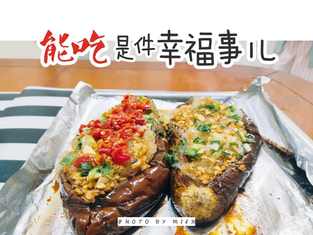 CC招牌菜销魂烤茄子，百吃不厌！