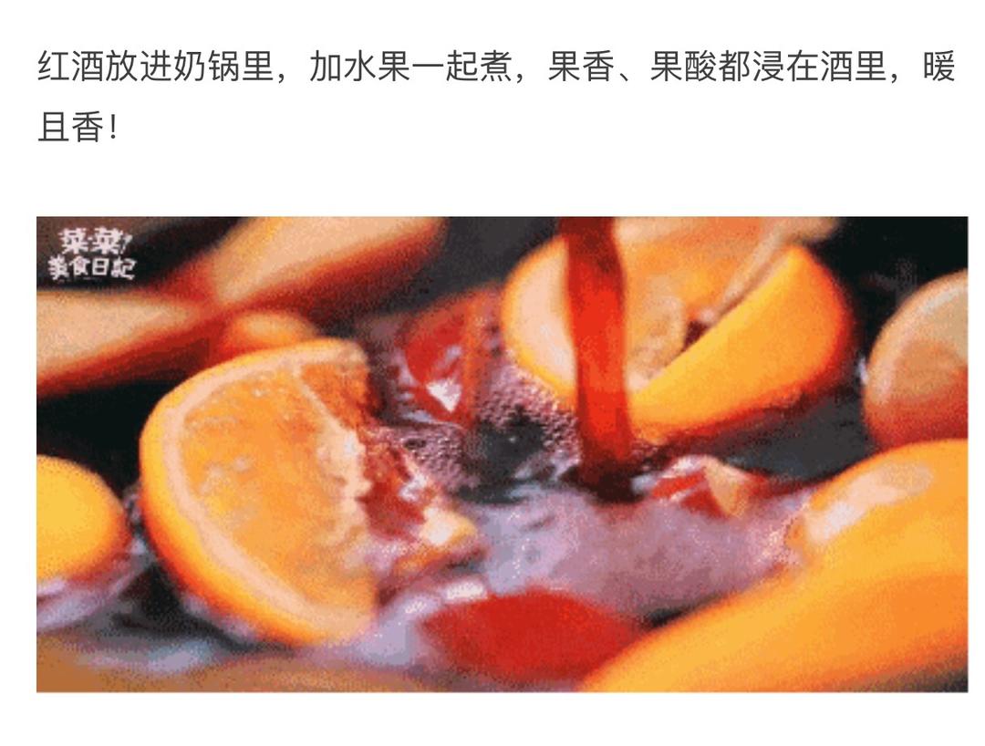 圣诞热红酒
