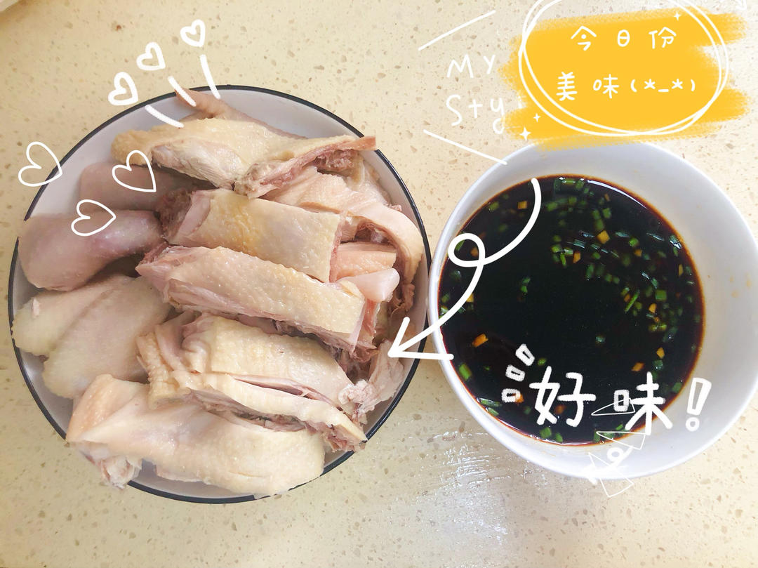 白斩鸡—独家秘制蘸酱料