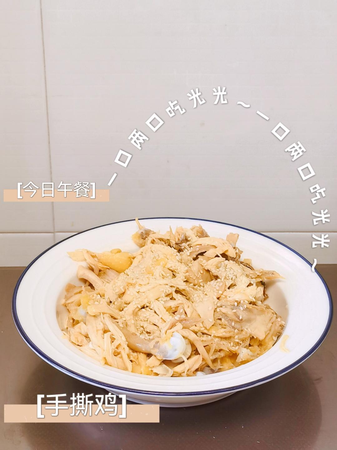 每日美食