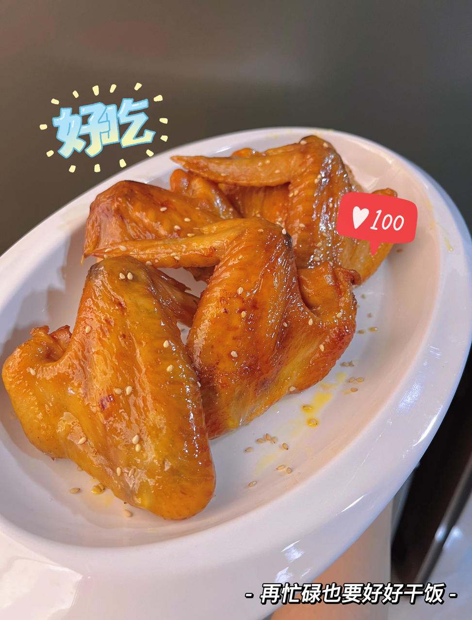 家庭健康版奥尔良烤全翅