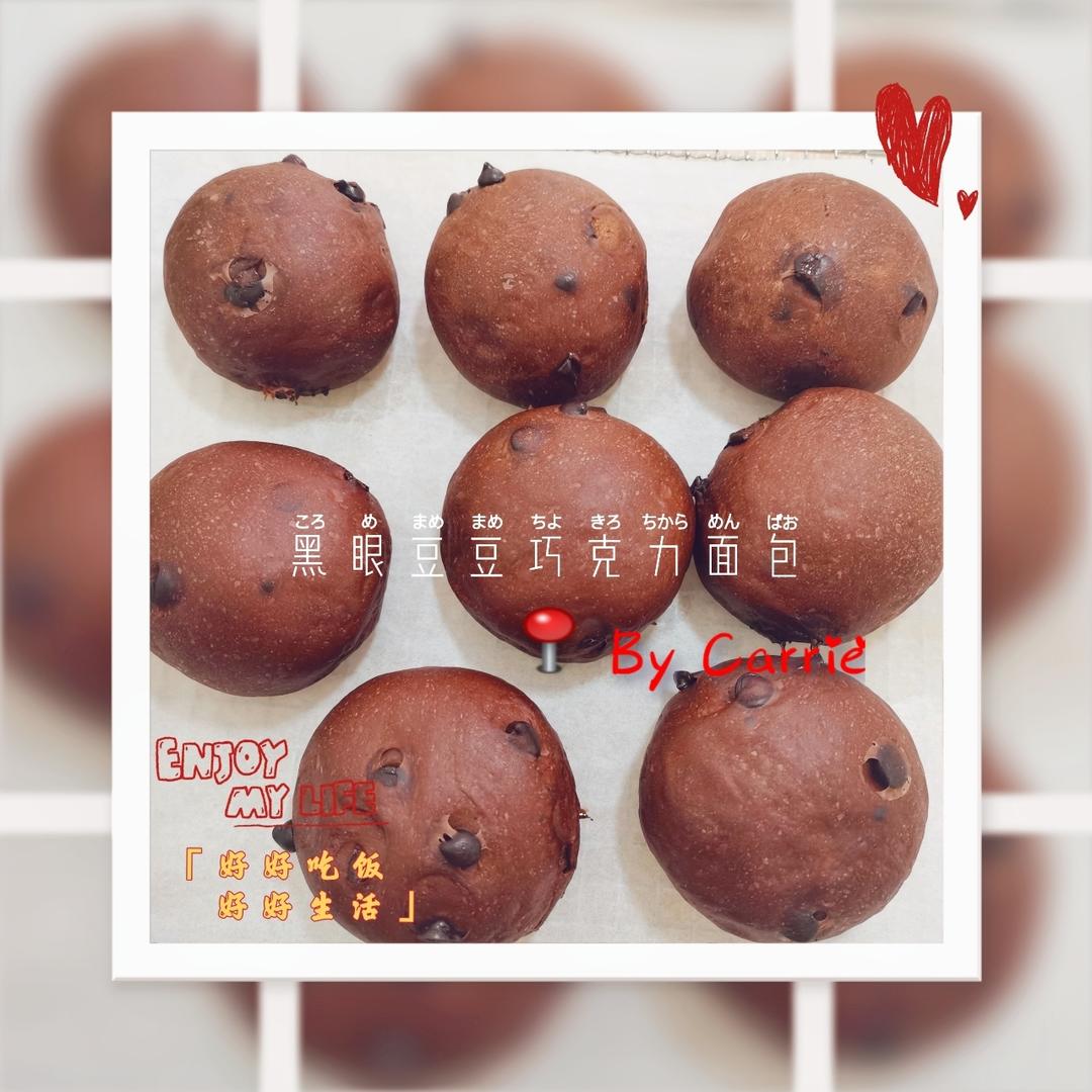 豪华版黑眼豆豆