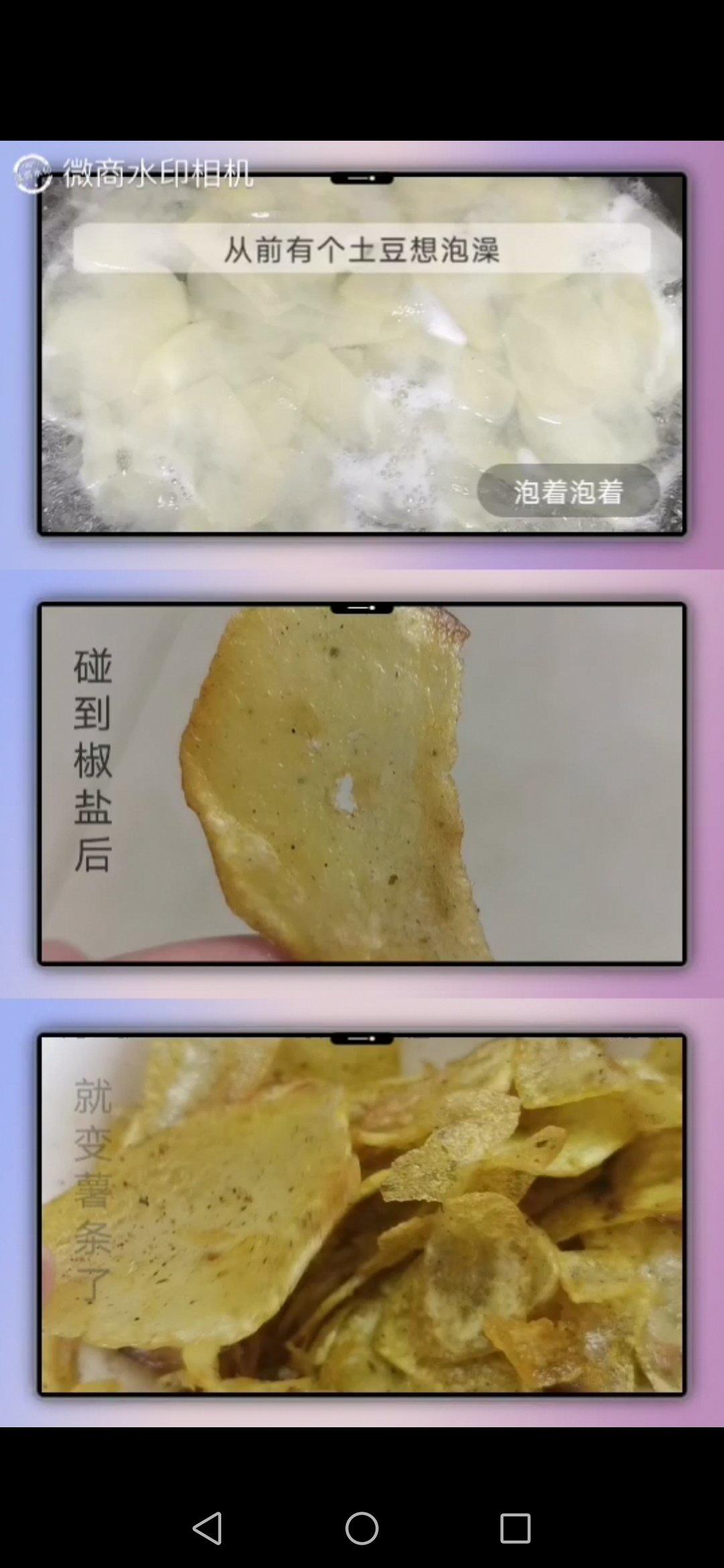 还去买薯片吗