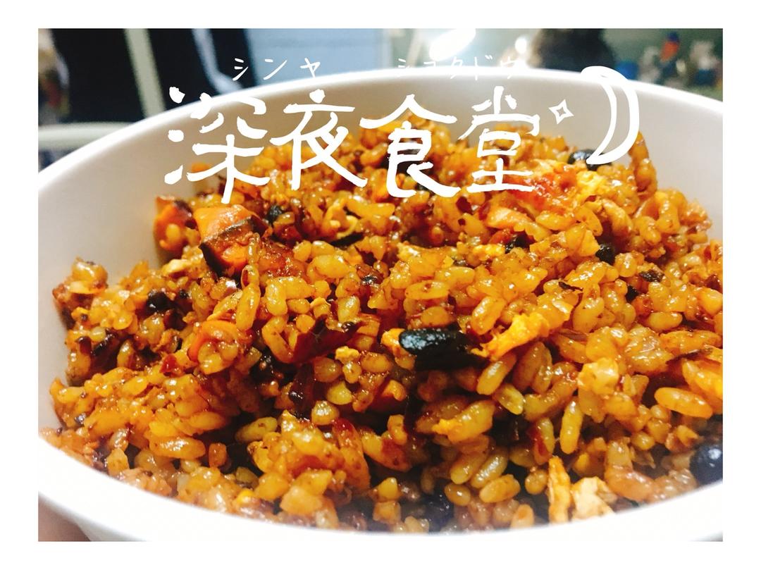 「满分宵夜🌛」随便怎么炒都很好吃的老干妈炒饭！