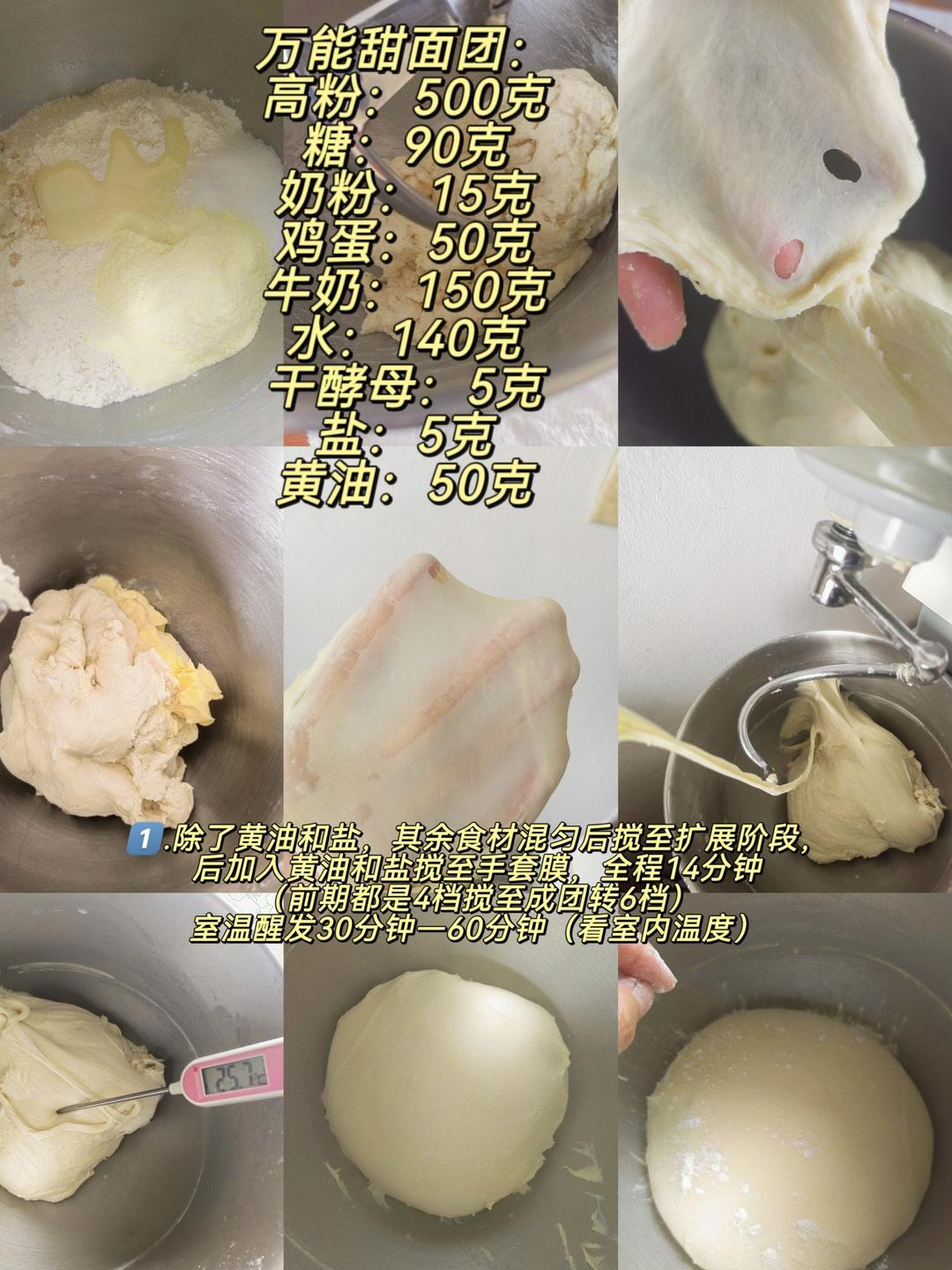 纯奶手撕吐司的做法 步骤1