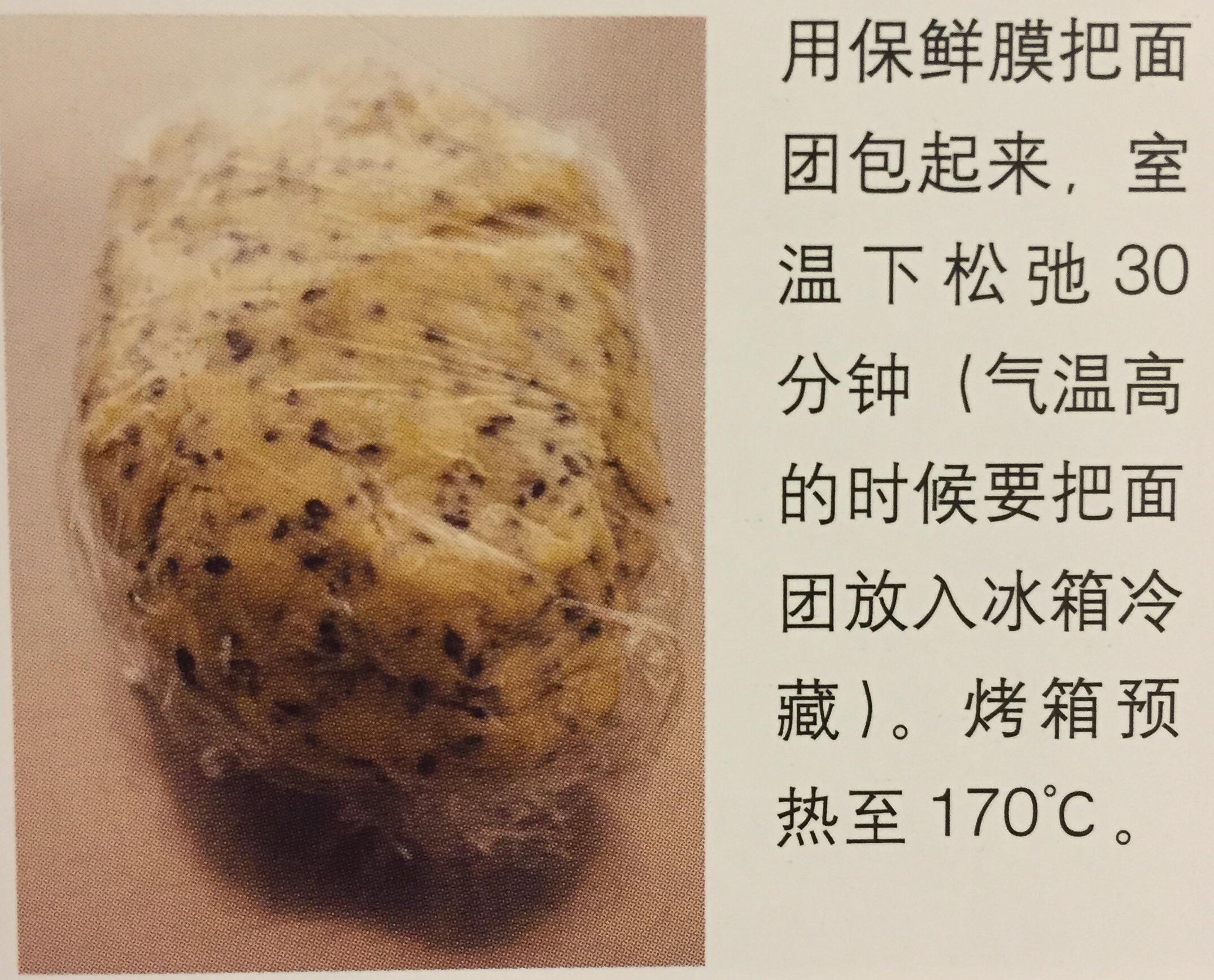 中岛咸味黑芝麻普雷结的做法 步骤5