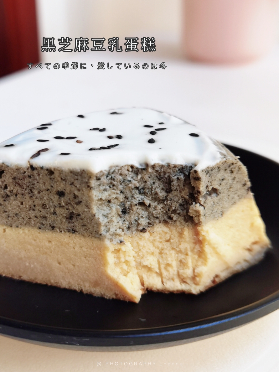 冰淇淋口感🍨黑芝麻豆腐蛋糕❗️减脂甜品的做法