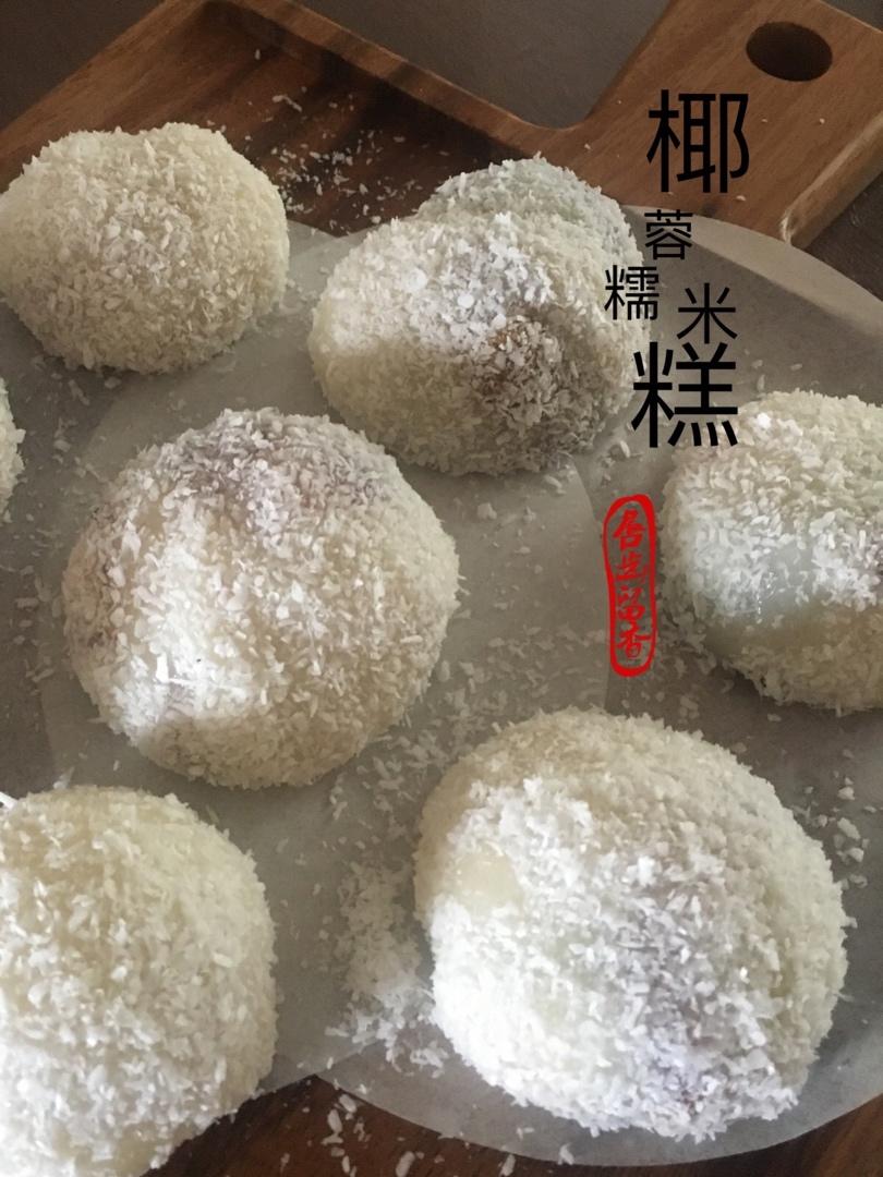 《Tinrry下午茶》教你做糯米糍