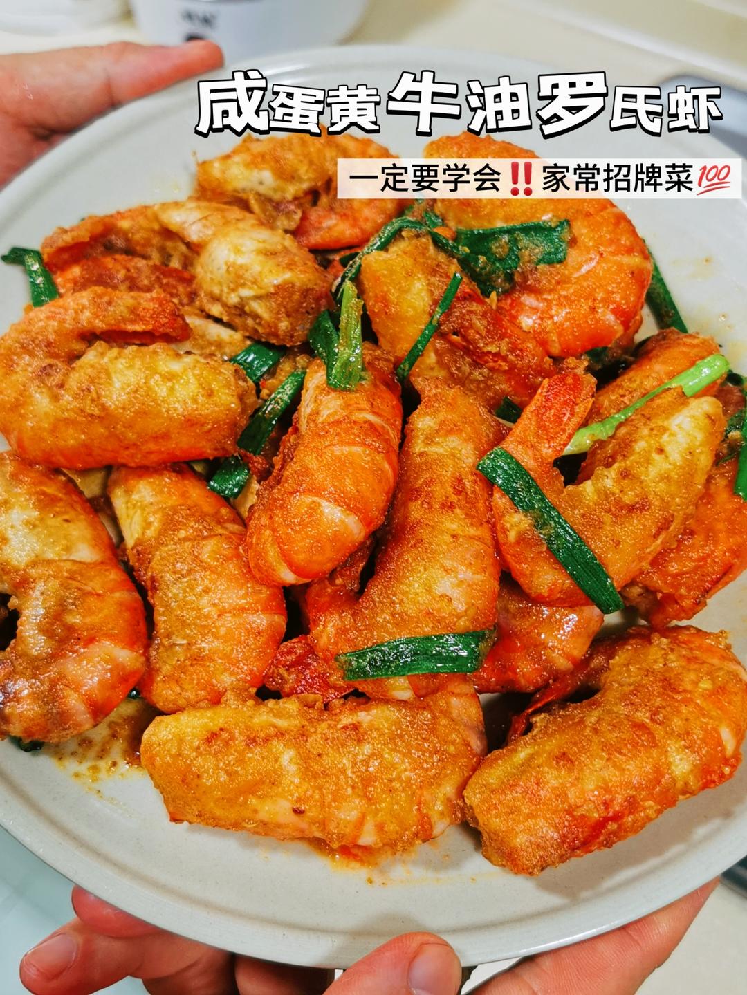 一定要学会的家庭招牌菜❗️❗️太香啦～