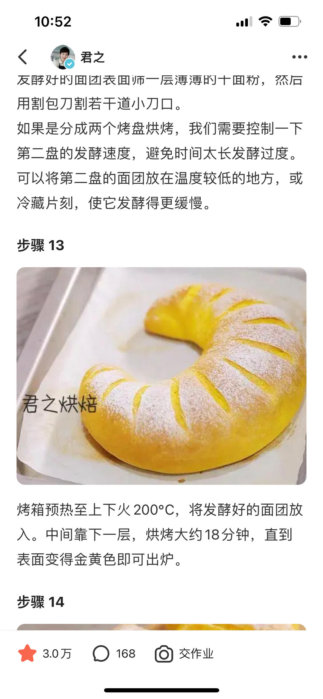 好吃到疯的南瓜奶酪软欧包