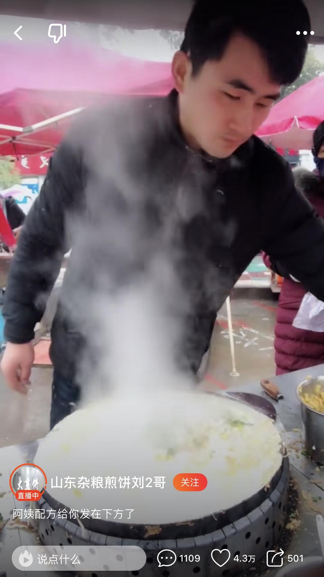 杂粮煎饼果子的煎饼的做法