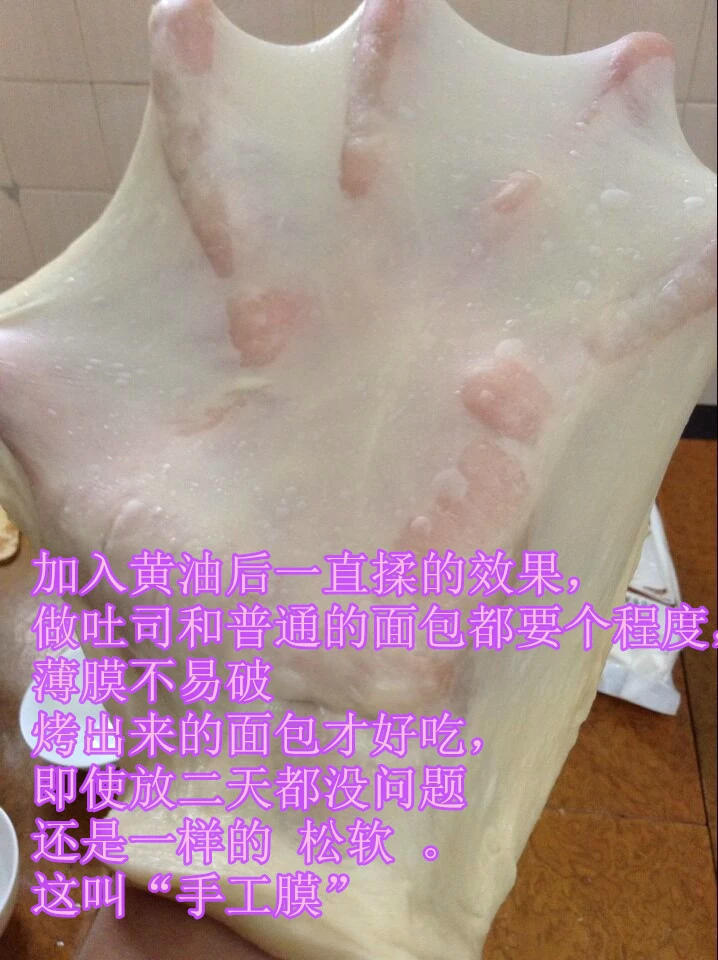 纯奶手撕吐司的做法 步骤1