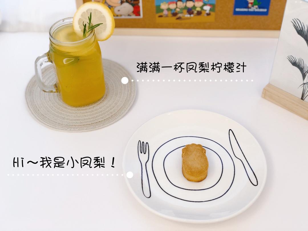 《Tinrry下午茶》教你做凤梨酥