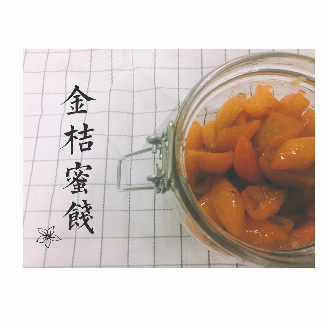 金桔蜜饯
