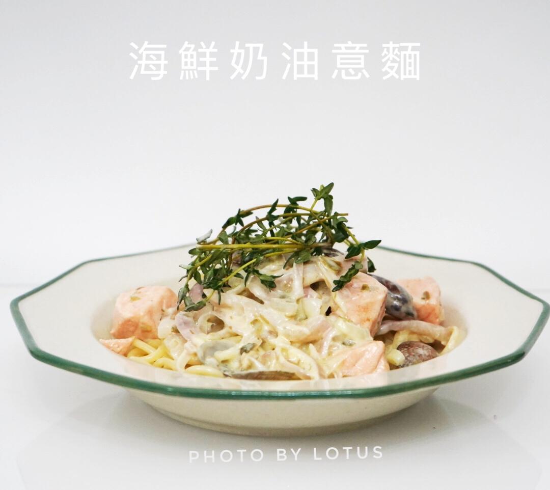 三文鱼海鲜奶油意面【食材包操作说明】