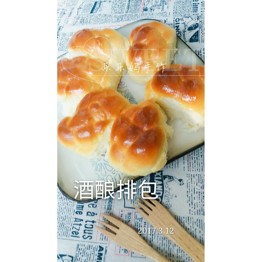有点古早味的酒酿排包