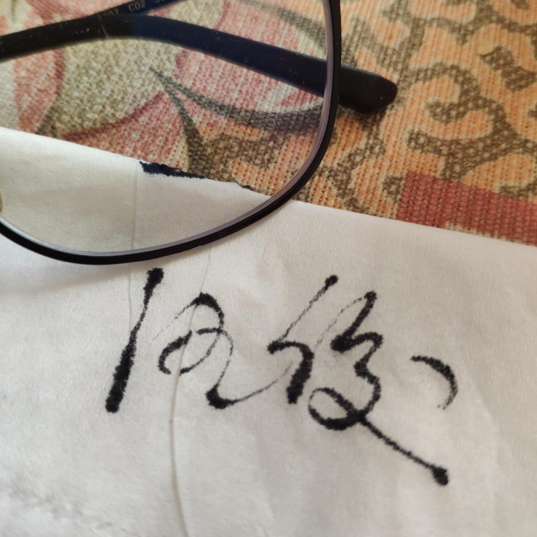 孤er丶