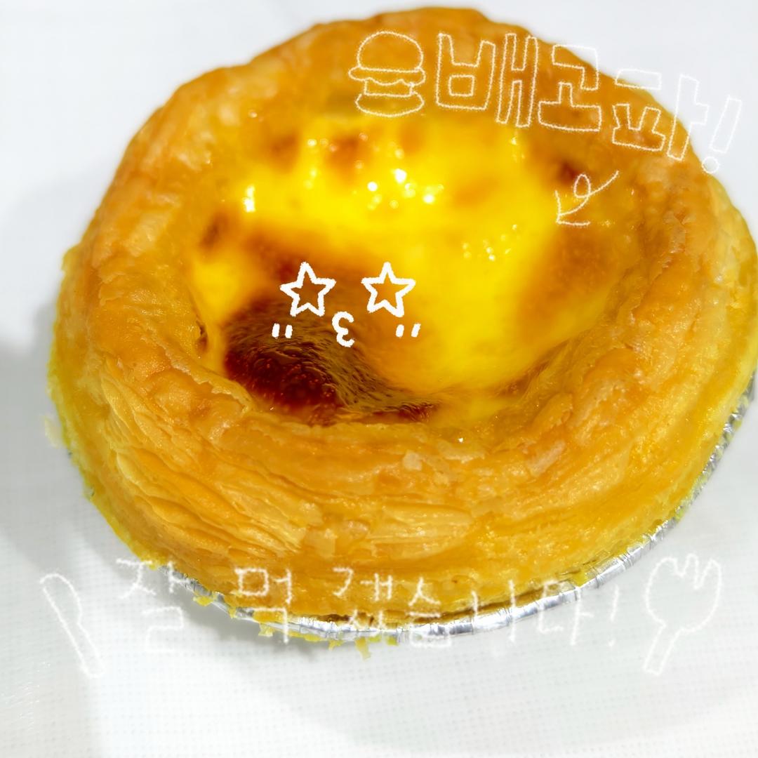 葡式蛋挞（超简单零失败）