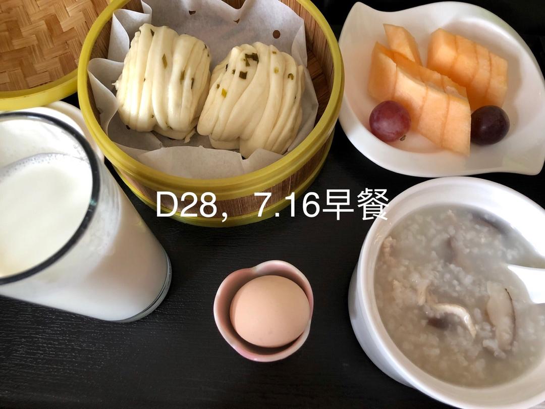 月子餐记录