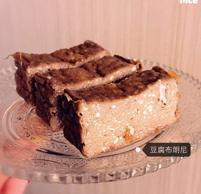 无油低卡浓厚豆腐布朗尼（全部热量只有一千卡☆）