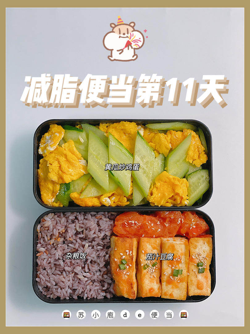 中式减脂便当合集(持续更新中）