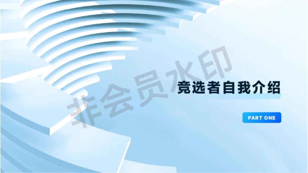 竞选者