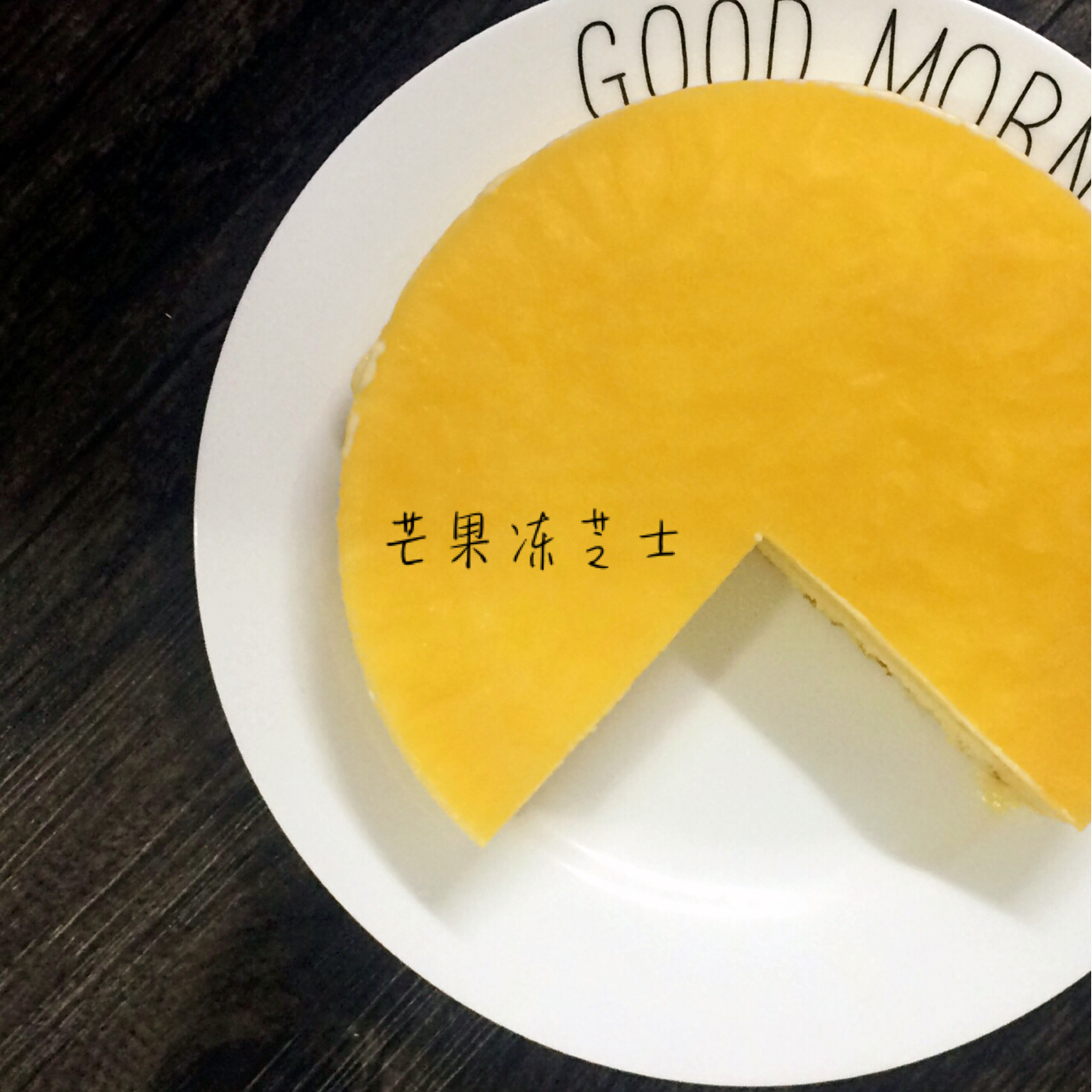 草莓冻芝士