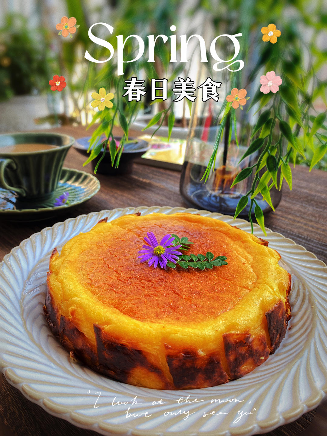 巴斯克芝士蛋糕『最简单的蛋糕』零失败🔥芝士控