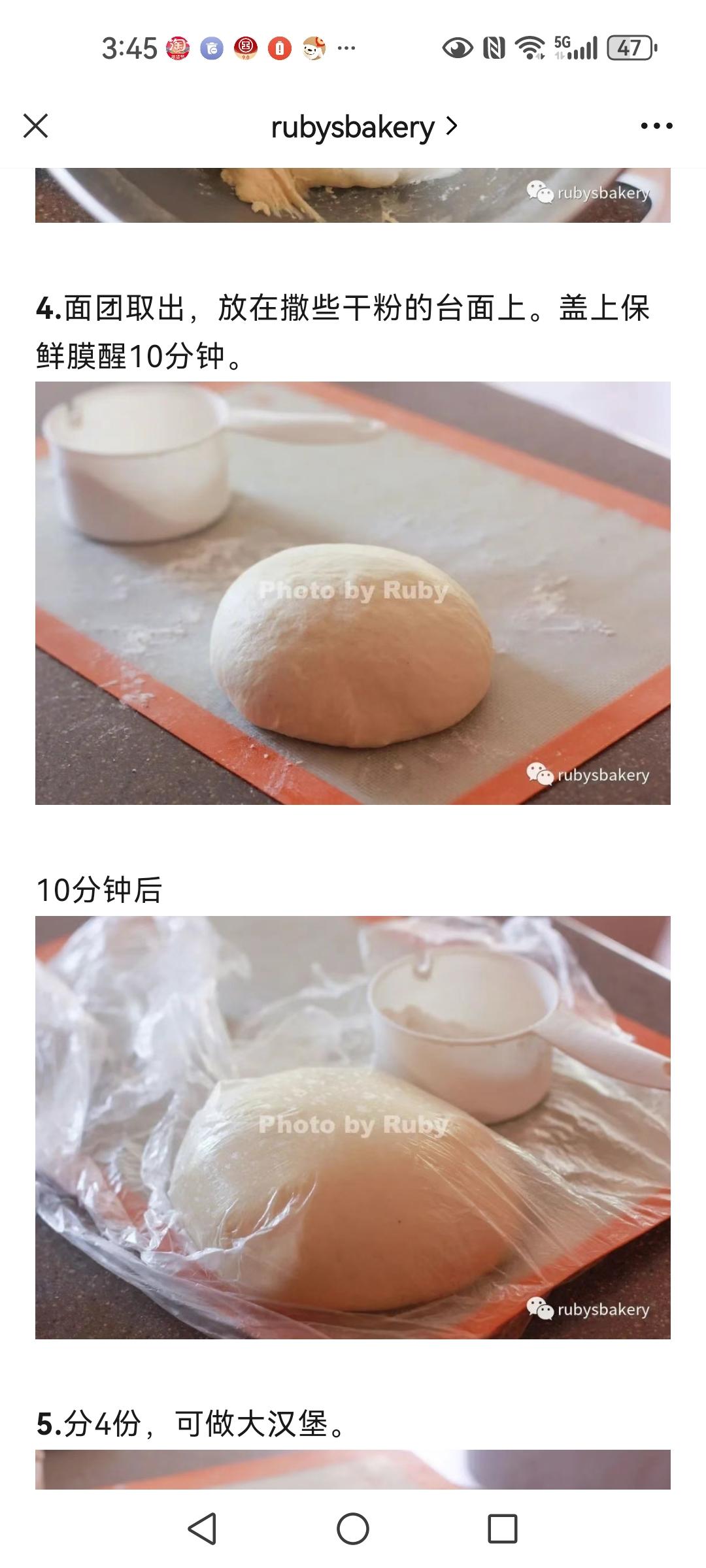 纯奶手撕吐司的做法 步骤1