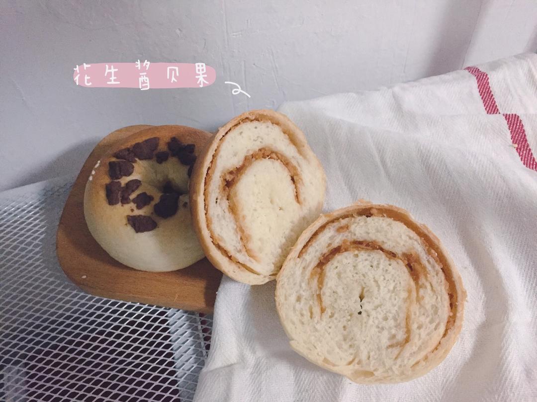 花生酱贝果