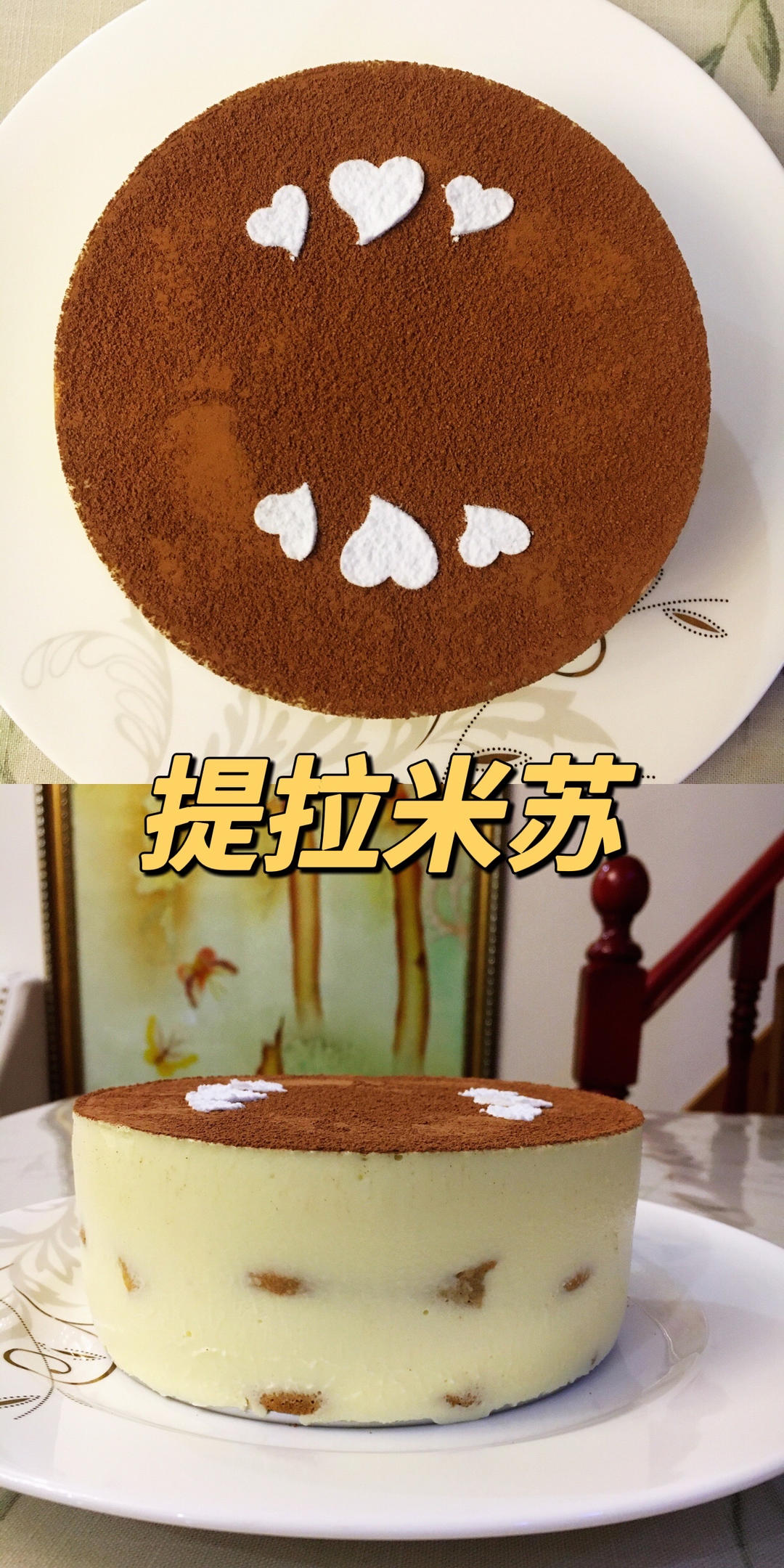 《Tinrry+》提拉米苏